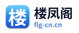 楼凤阁 Logo